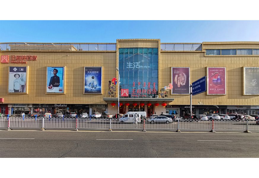 包头Z6尊龙凯时百货青山店