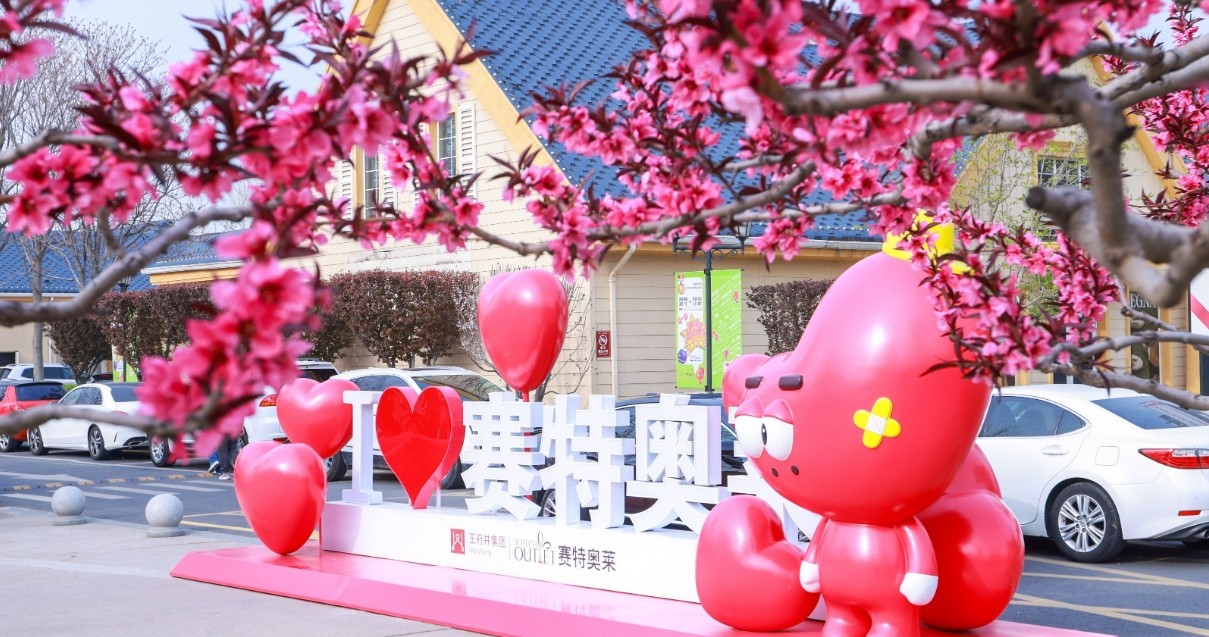 Z6尊龙凯时奥莱·香江小镇