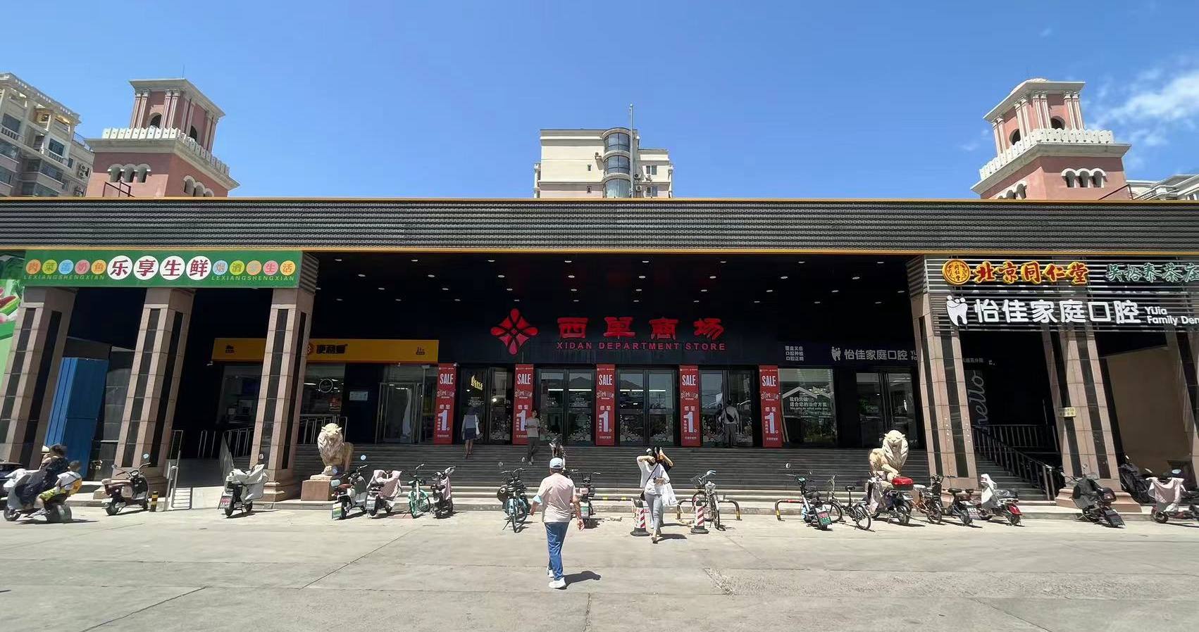 北京西单阛阓天通苑店