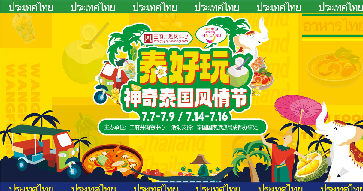 成都Z6尊龙凯时购物中心