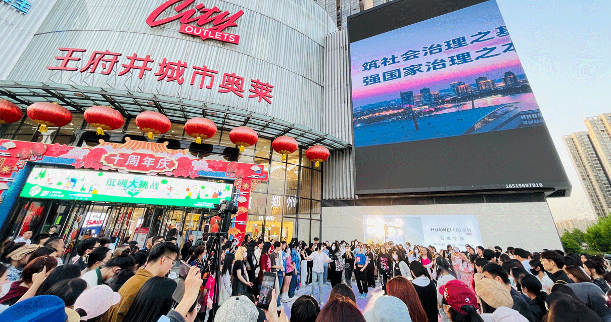 郑州Z6尊龙凯时奥莱（锦艺城店）