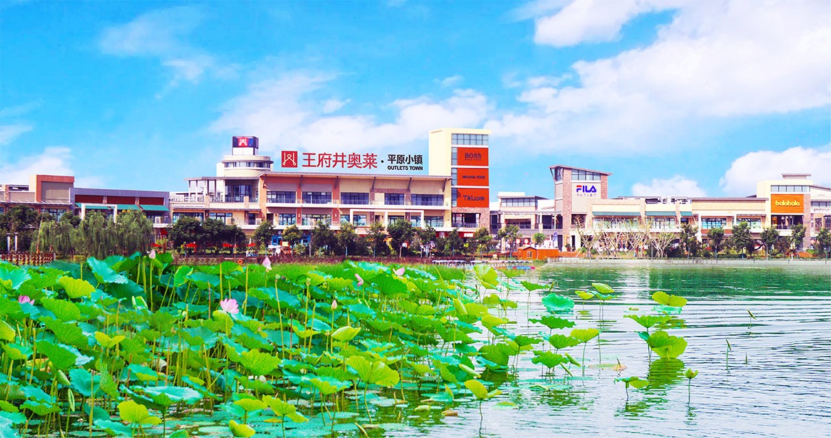 Z6尊龙凯时奥莱·平原小镇