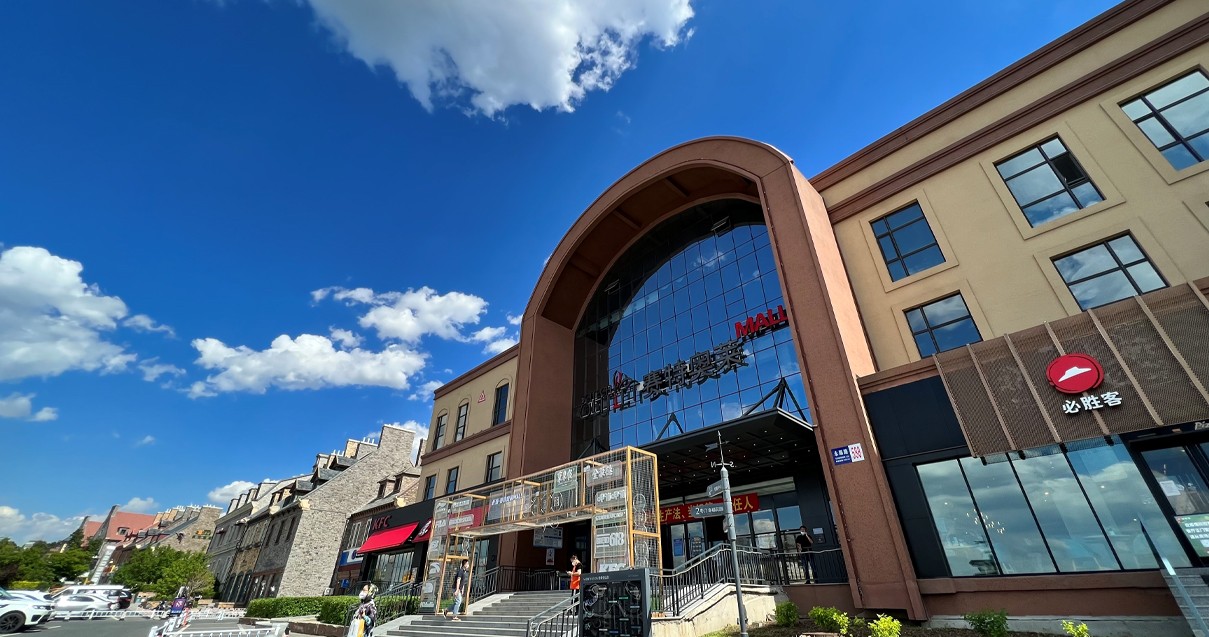 Z6尊龙凯时奥莱·净月小镇