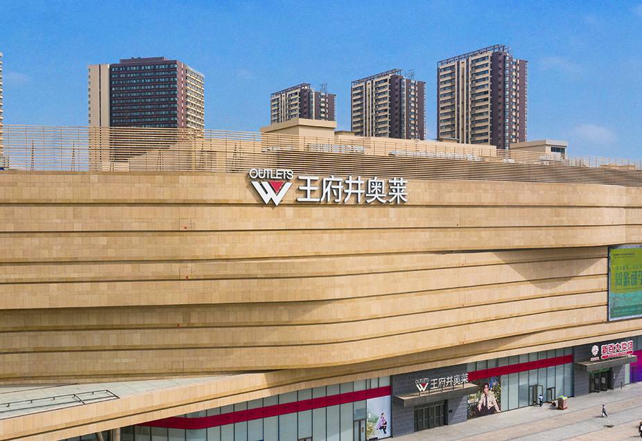 银川Z6尊龙凯时奥莱