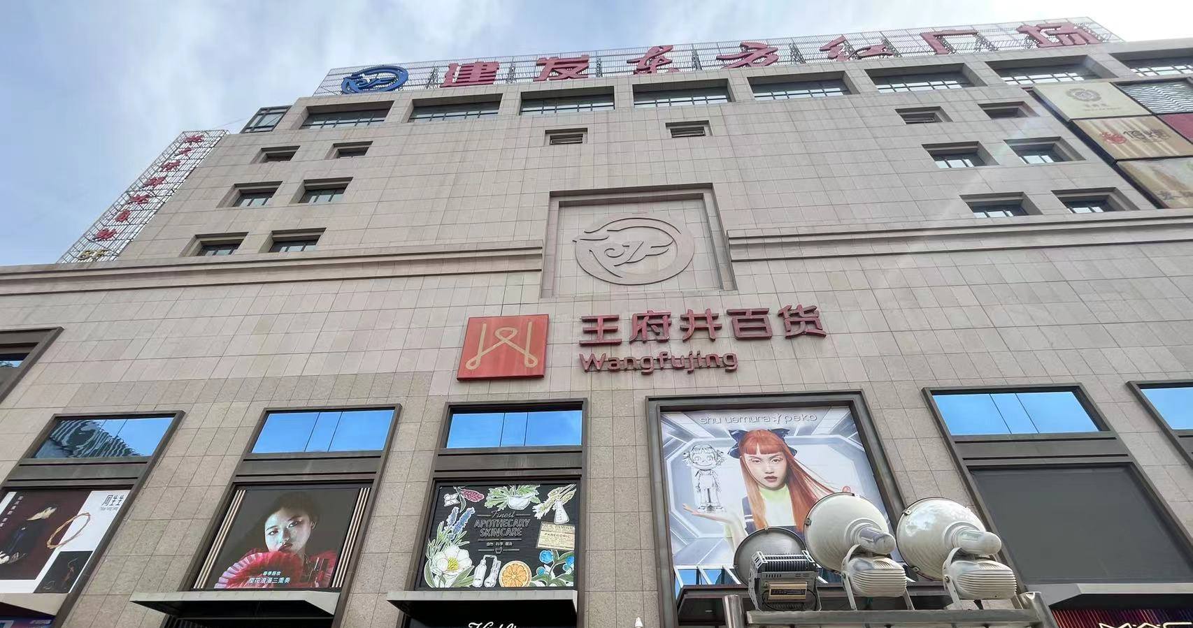 银川Z6尊龙凯时百货