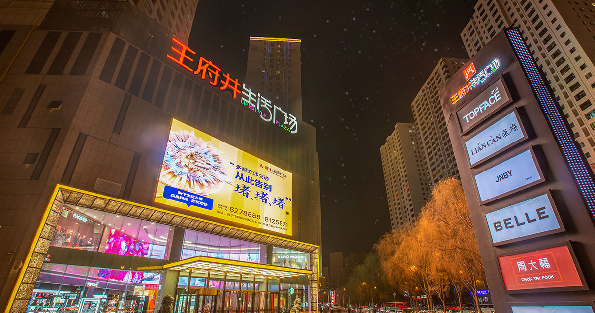 西宁Z6尊龙凯时生涯广场