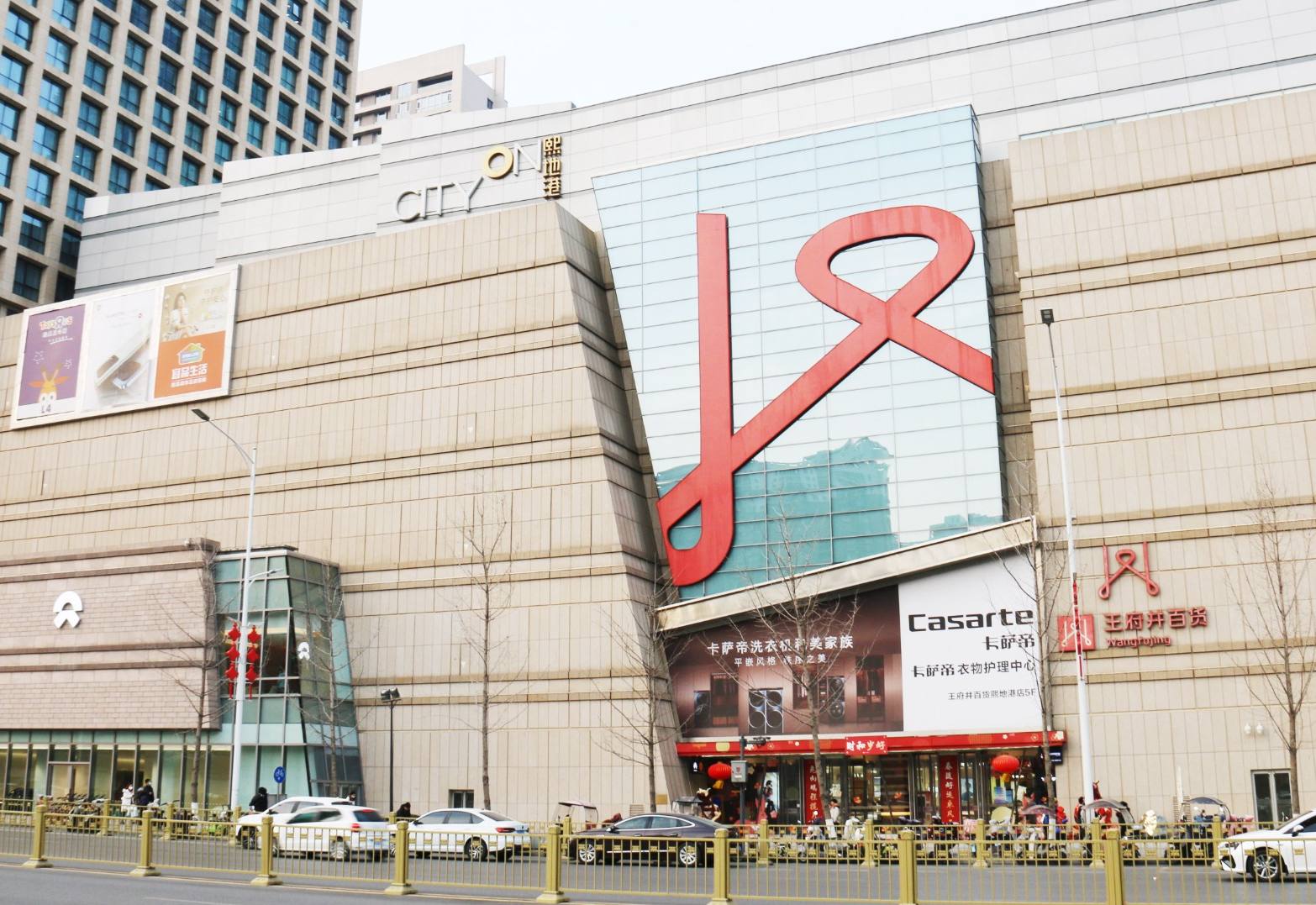 西安Z6尊龙凯时百货（熙地港店）