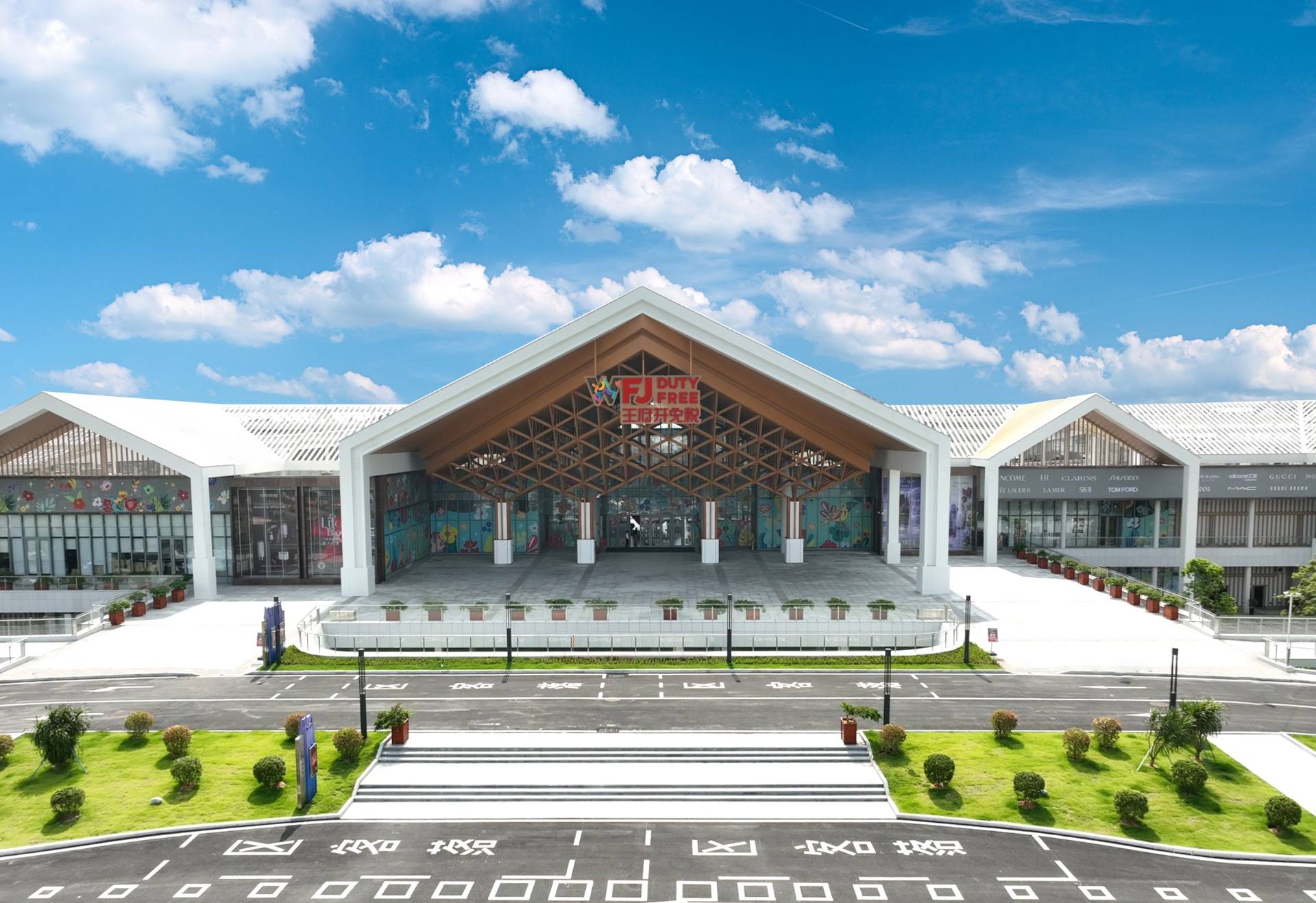 万宁Z6尊龙凯时国际免税港