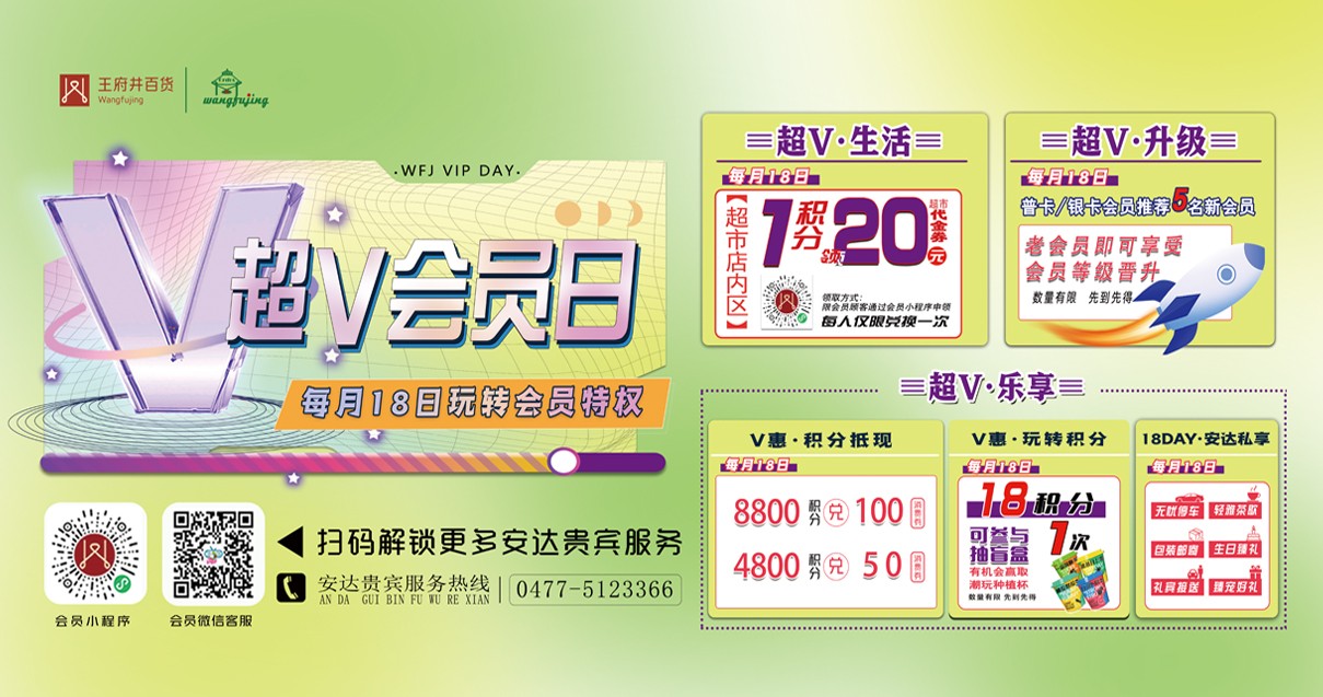 鄂尔多斯Z6尊龙凯时百货