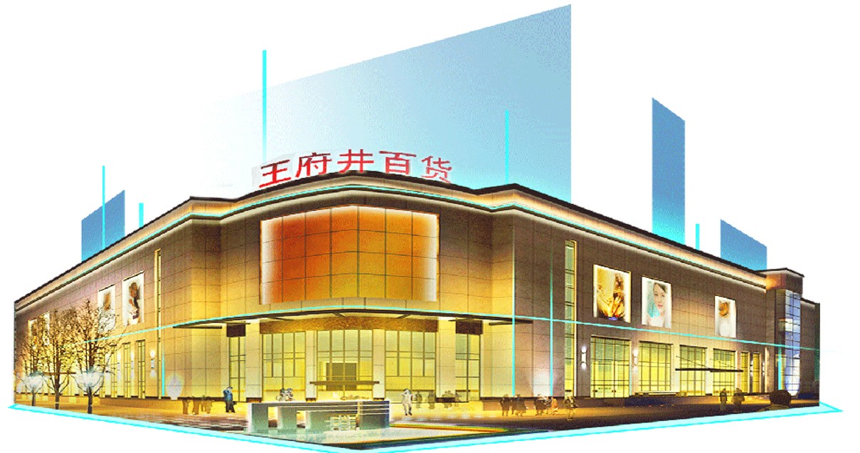 鄂尔多斯Z6尊龙凯时百货