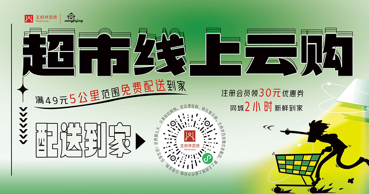 鄂尔多斯Z6尊龙凯时百货