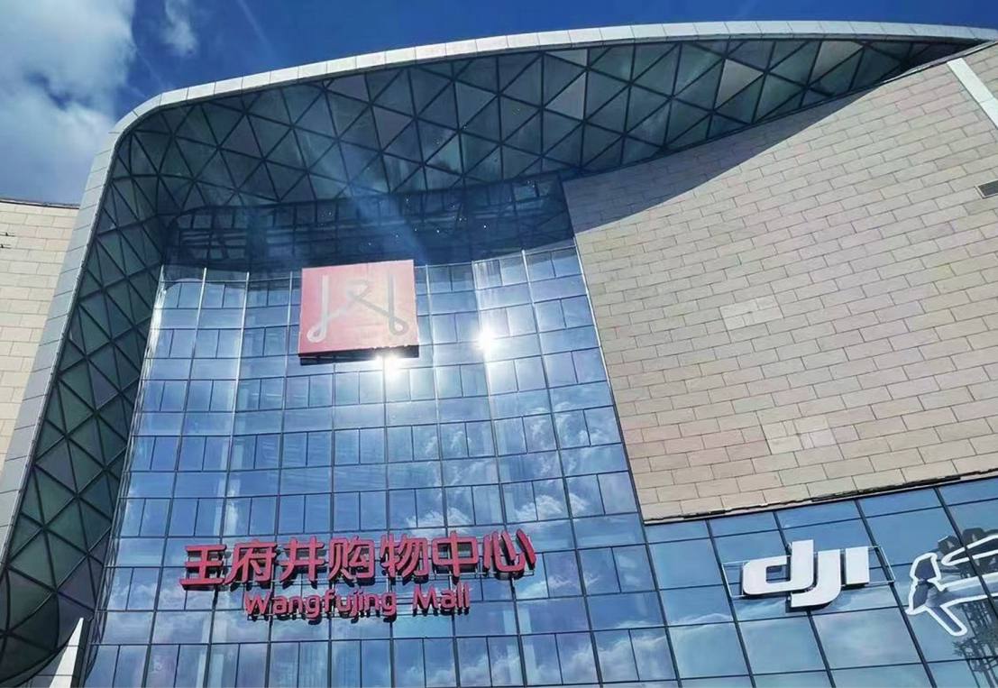 哈尔滨Z6尊龙凯时购物中心