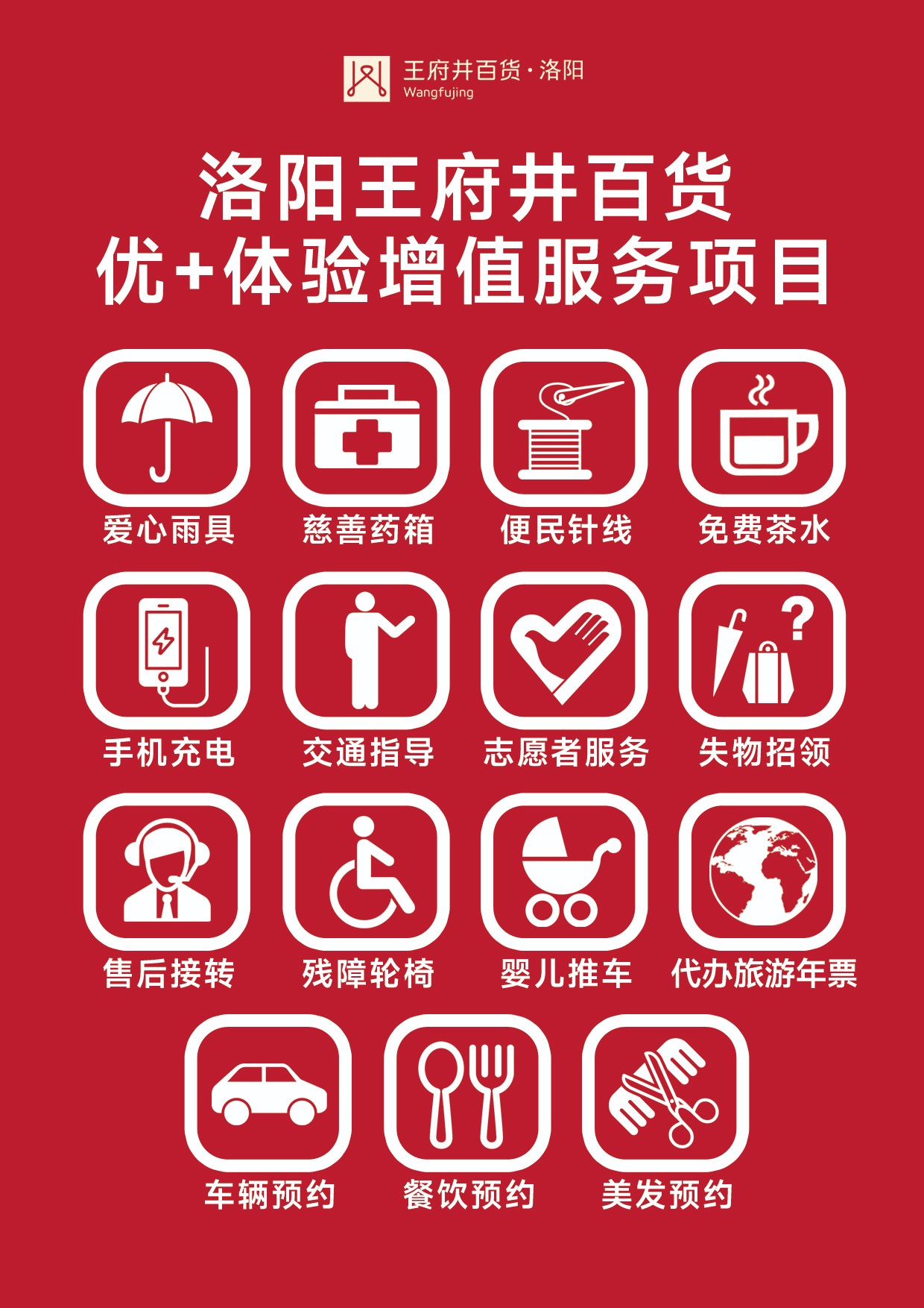 知心的优+效劳.jpg