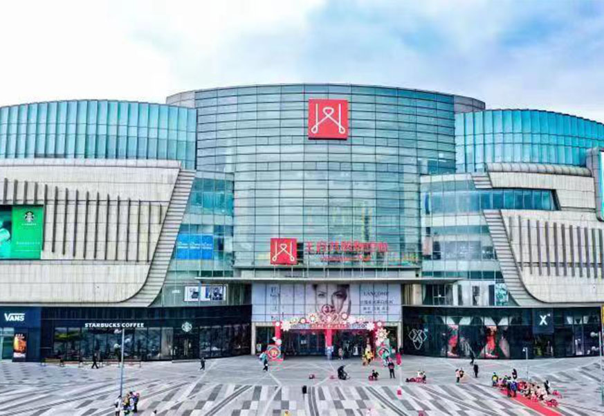 南充Z6尊龙凯时购物中心