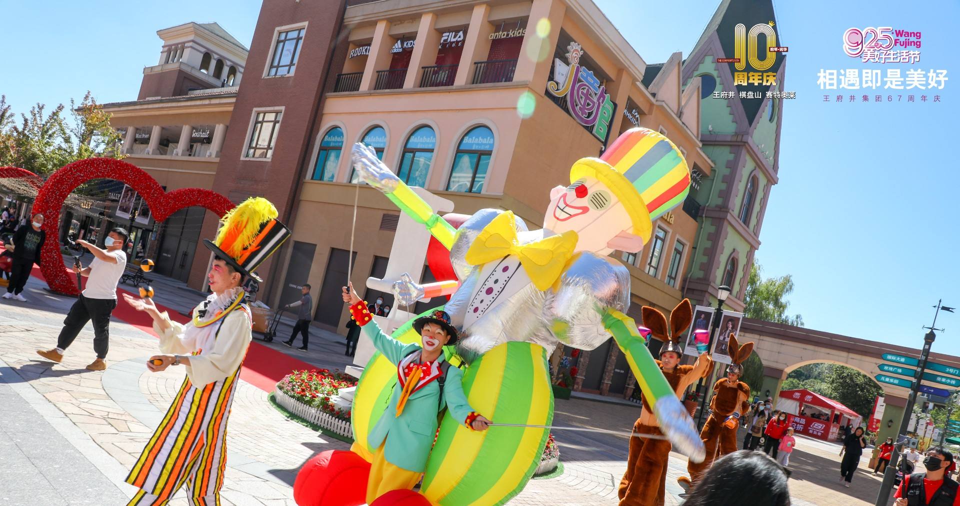 Z6尊龙凯时奥莱·棋盘山小镇