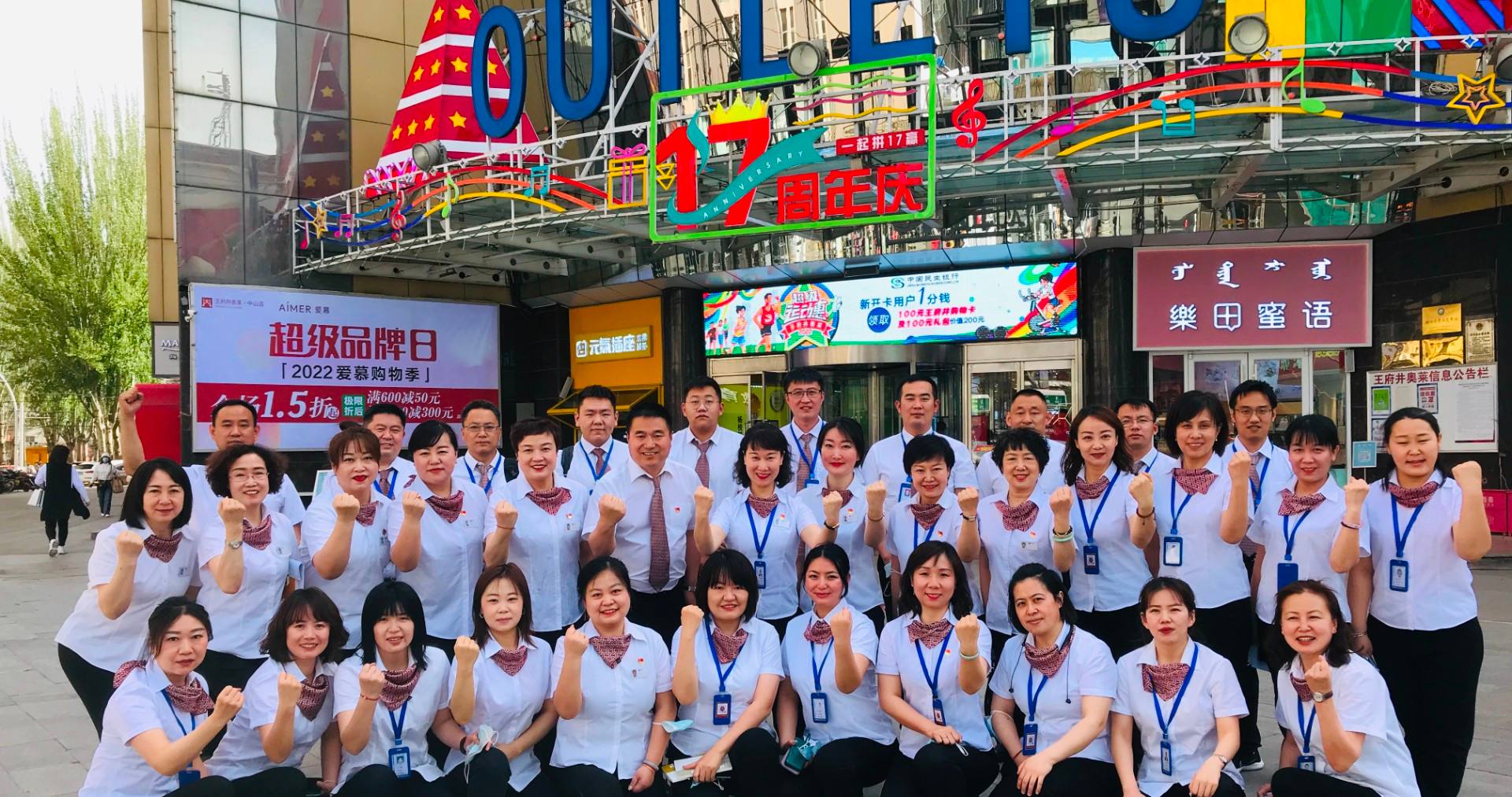 Z6尊龙凯时奥莱·中山路店