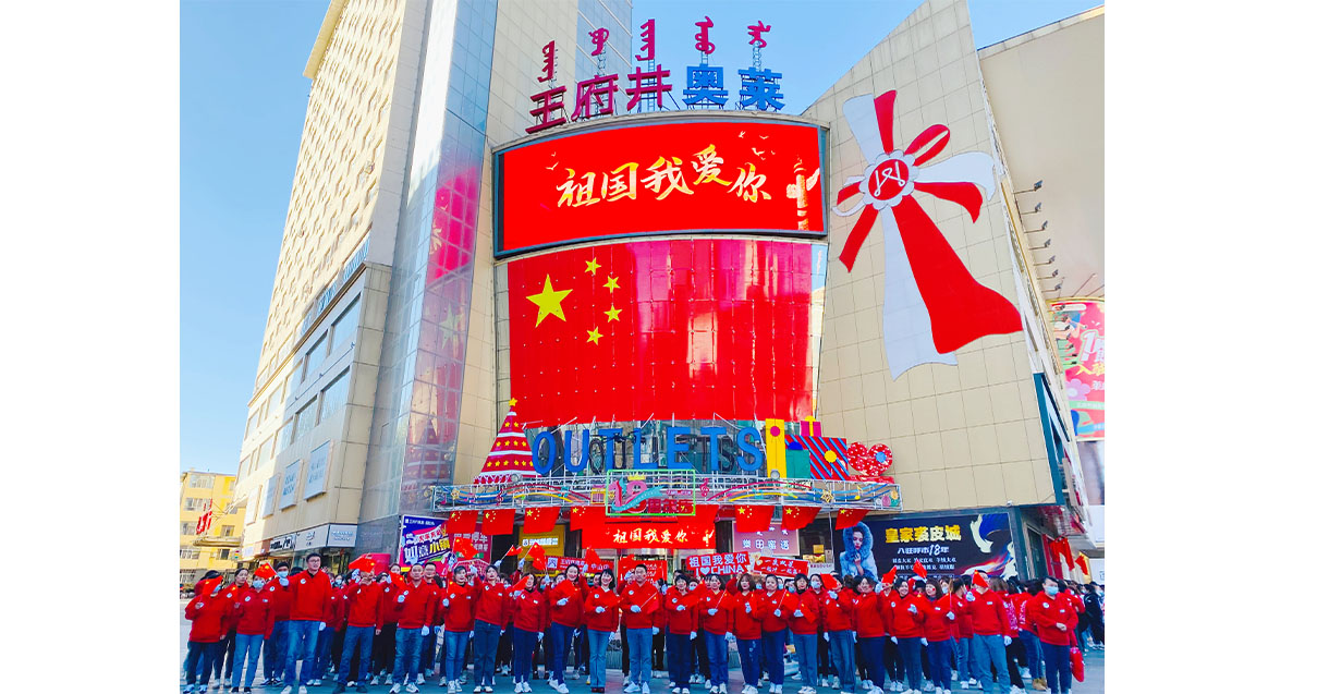 Z6尊龙凯时奥莱·中山路店