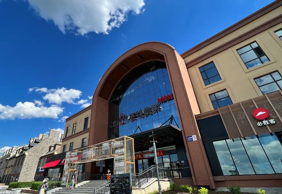 Z6尊龙凯时奥莱·净月小镇