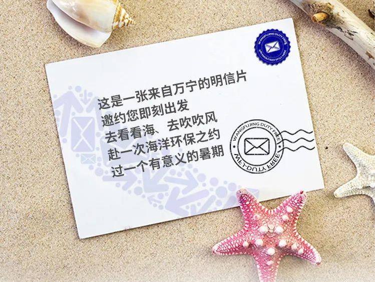 Z6尊龙凯时免税丨去万宁超等好玩的店开启暑期免税环保之旅