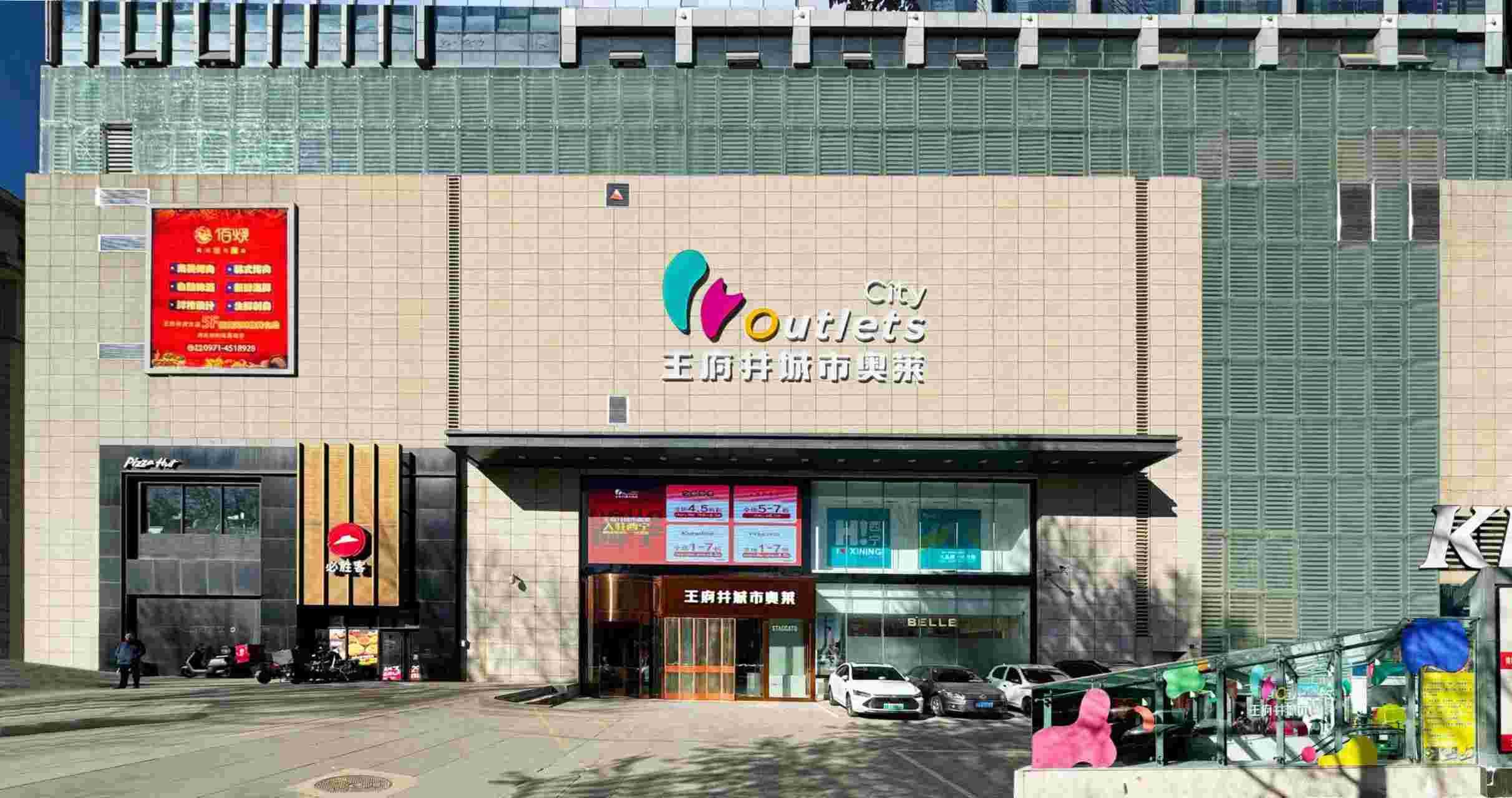 西宁Z6尊龙凯时都会奥莱