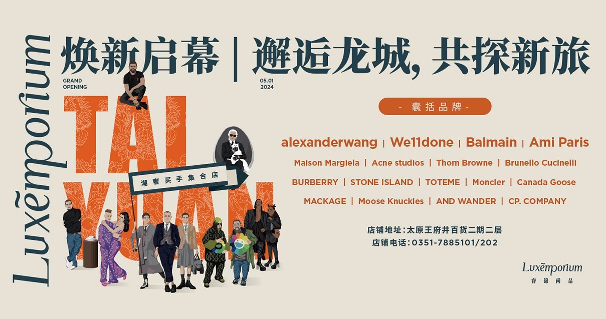 太原Z6尊龙凯时百货