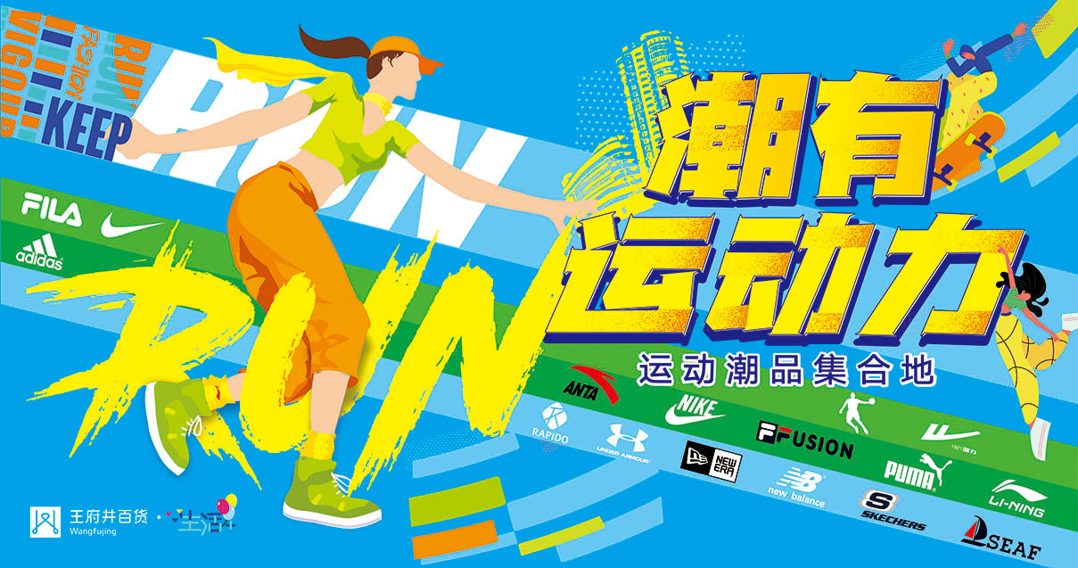 包头Z6尊龙凯时百货青山店