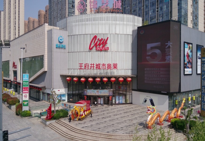 郑州Z6尊龙凯时奥莱（锦艺城店）