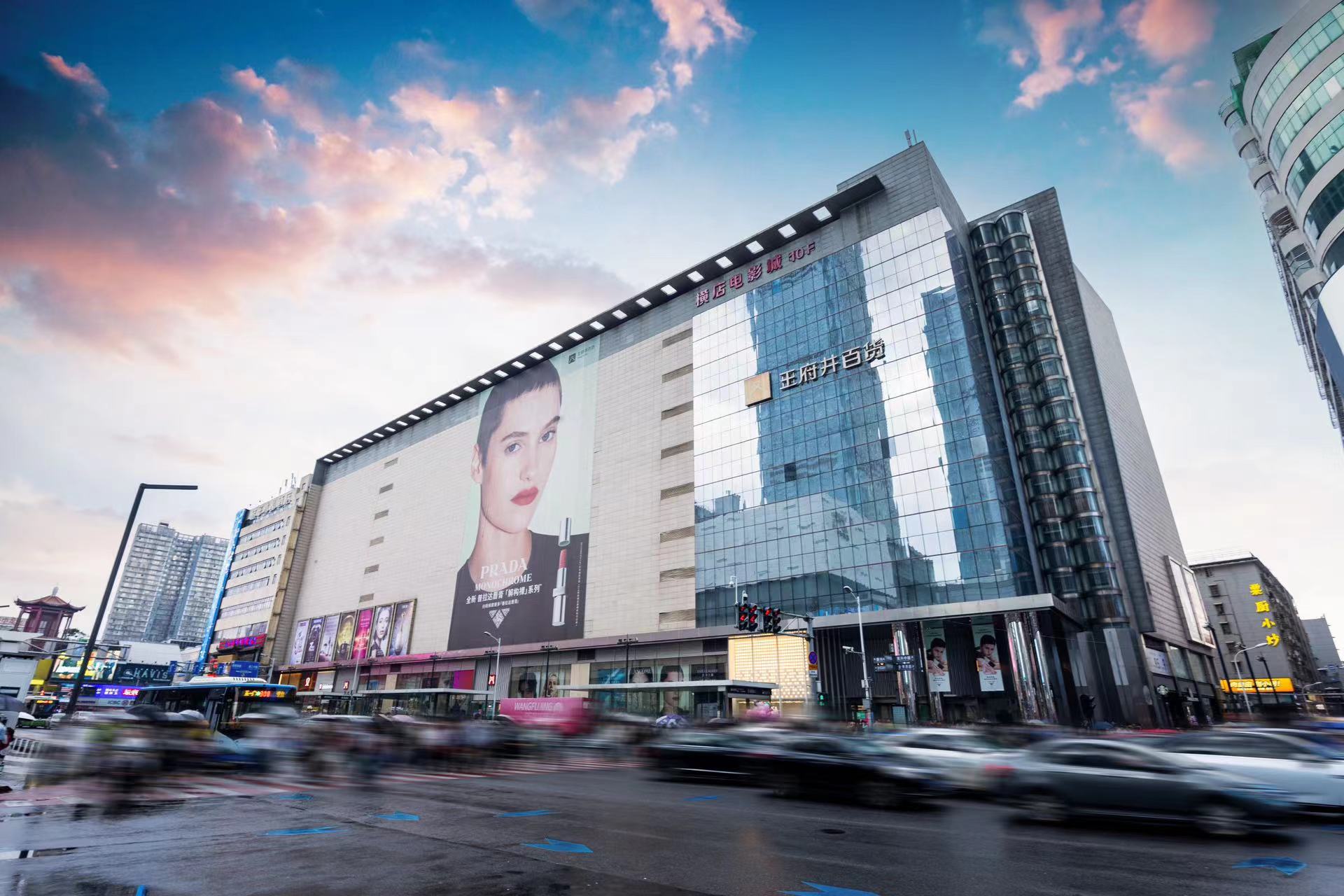 长沙Z6尊龙凯时百货