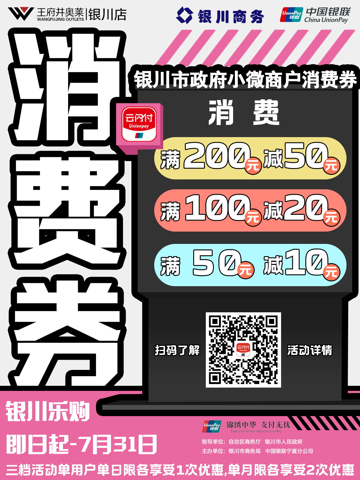 1719567247056039416.png 消耗券.png