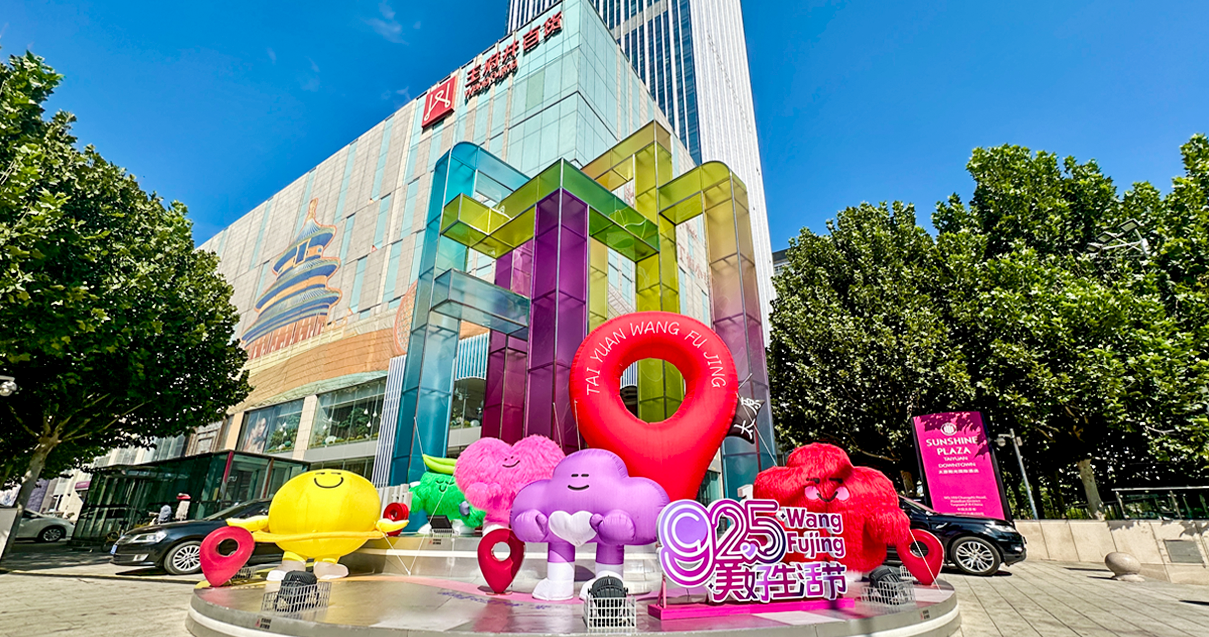 太原Z6尊龙凯时百货