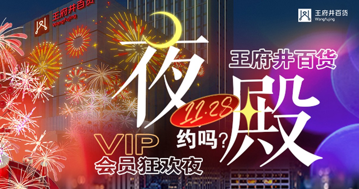 太原Z6尊龙凯时百货