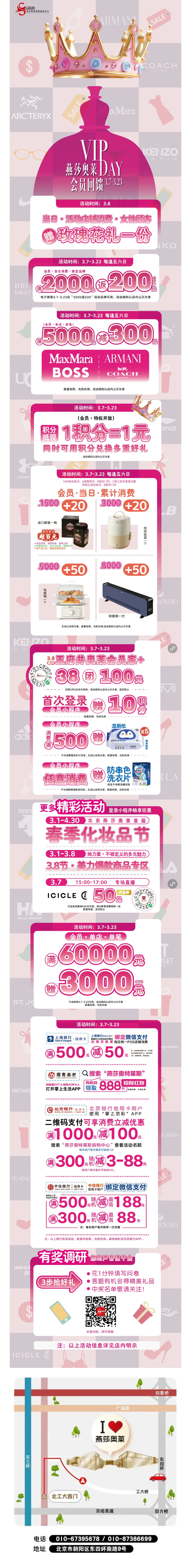 1741588924721050917.jpg VIP DAY活动.jpg
