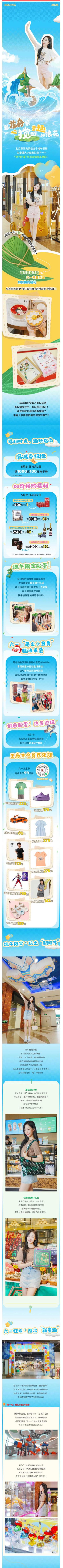 1748573789292019962.jpg 北京潮生涯0529-1(1).jpg