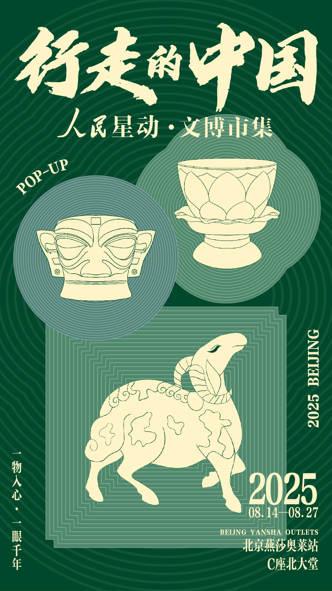 1754903054303037840.jpg 海报-手机版.jpg