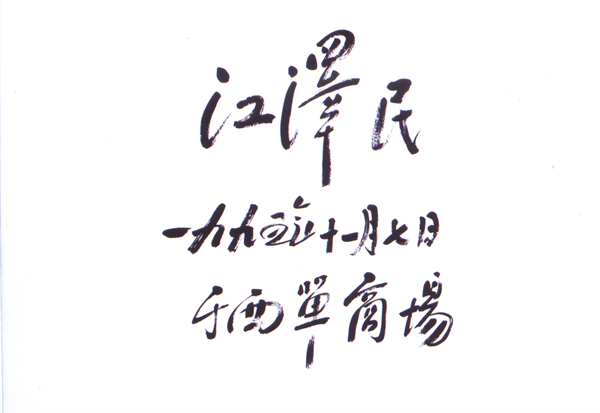 Z6·尊龙凯时「中国」官方网站